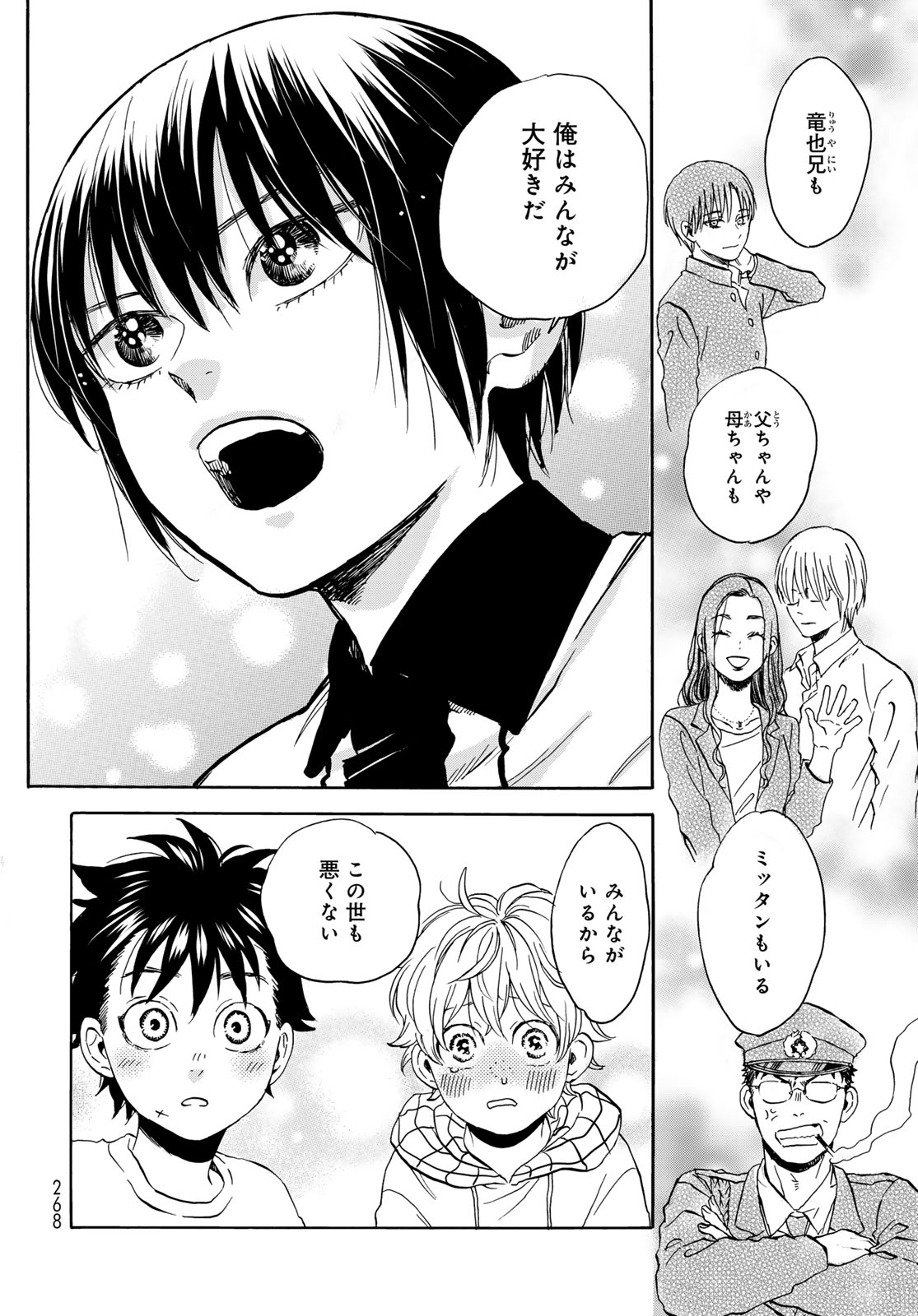 Jigokudou Reikai Tsuushin - Chapter 23 - Page 10