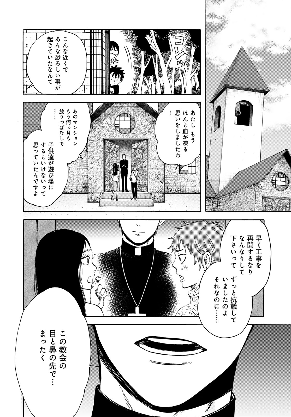 Jigokudou Reikai Tsuushin - Chapter 23 - Page 18