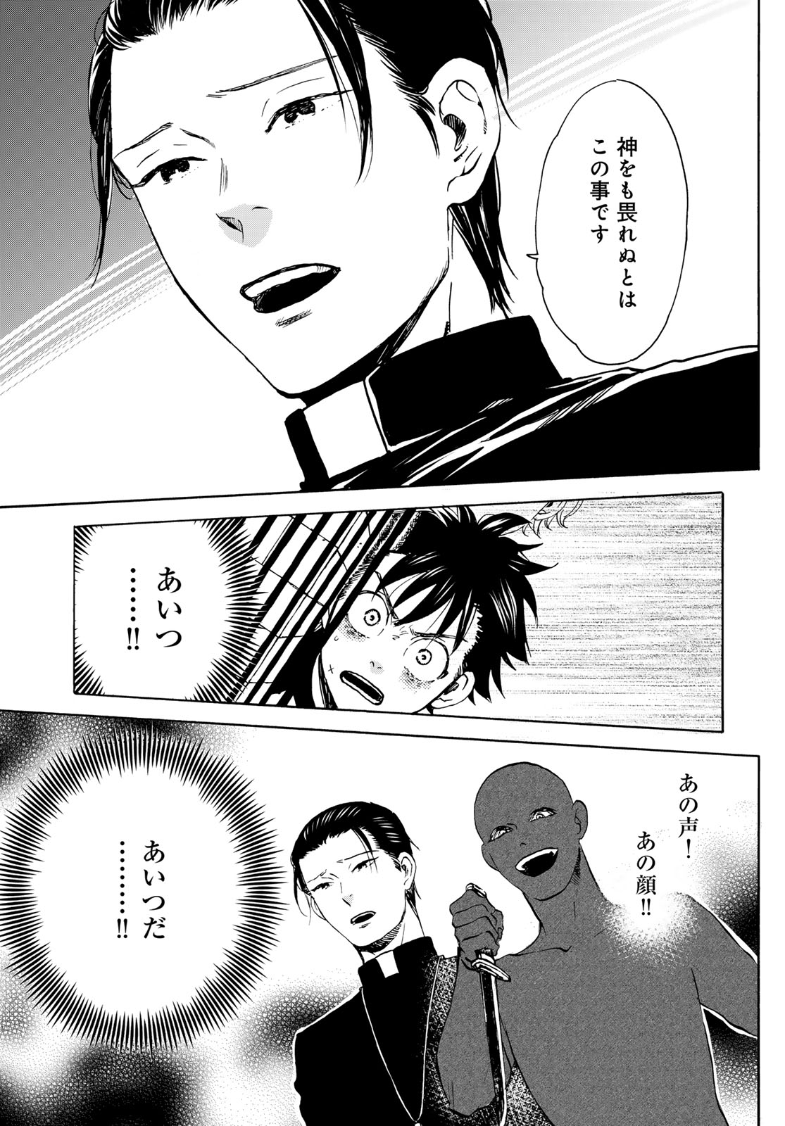 Jigokudou Reikai Tsuushin - Chapter 23 - Page 19