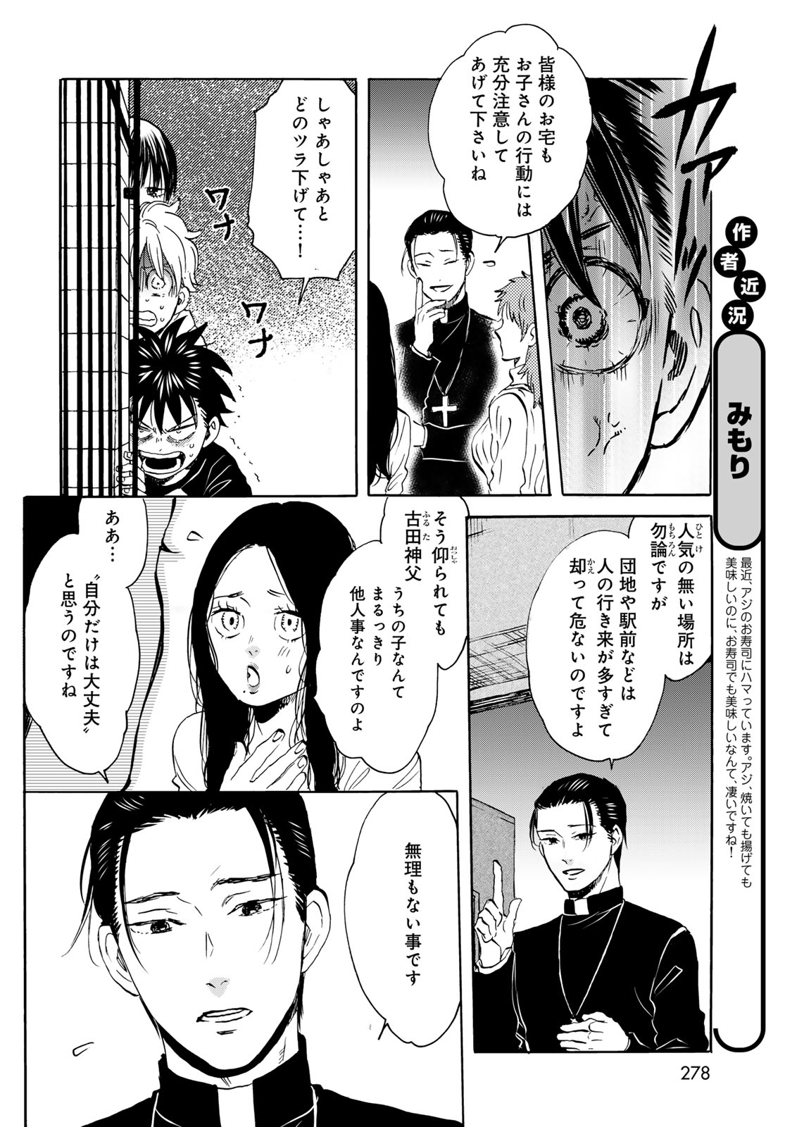 Jigokudou Reikai Tsuushin - Chapter 23 - Page 20