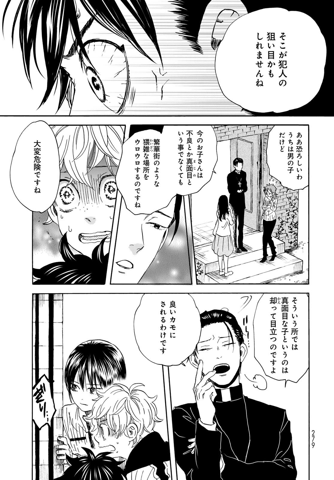 Jigokudou Reikai Tsuushin - Chapter 23 - Page 21