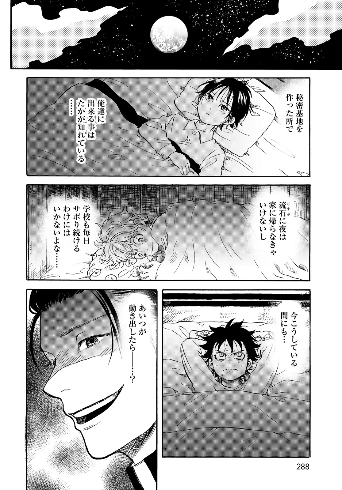 Jigokudou Reikai Tsuushin - Chapter 23 - Page 30