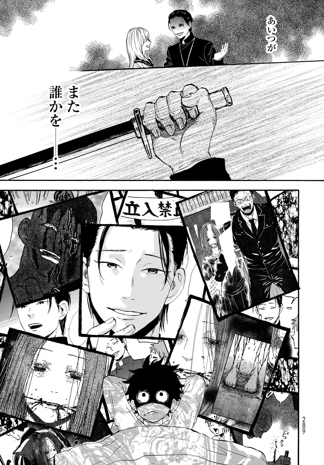 Jigokudou Reikai Tsuushin - Chapter 23 - Page 31