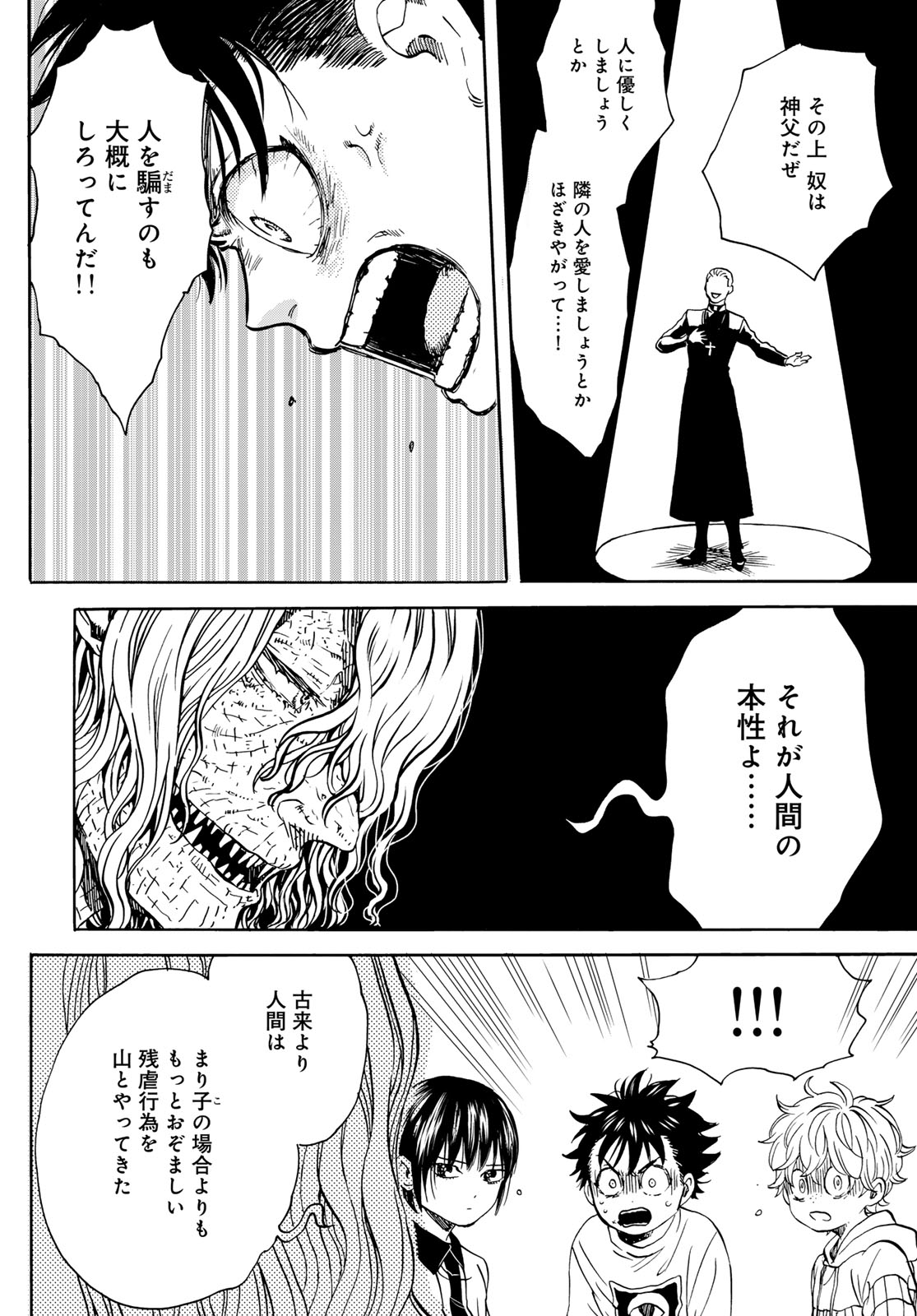 Jigokudou Reikai Tsuushin - Chapter 23 - Page 4