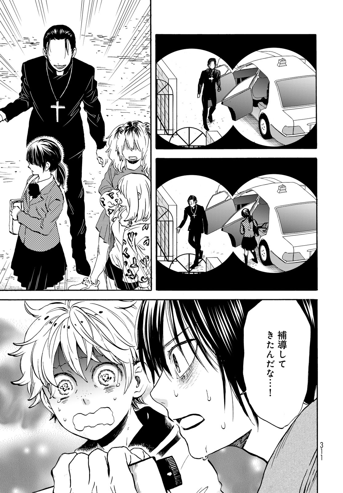 Jigokudou Reikai Tsuushin - Chapter 24 - Page 19