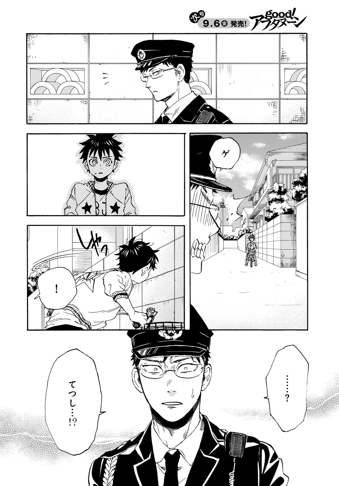 Jigokudou Reikai Tsuushin - Chapter 24 - Page 24