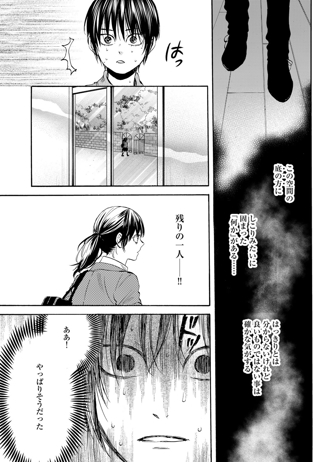 Jigokudou Reikai Tsuushin - Chapter 24 - Page 29