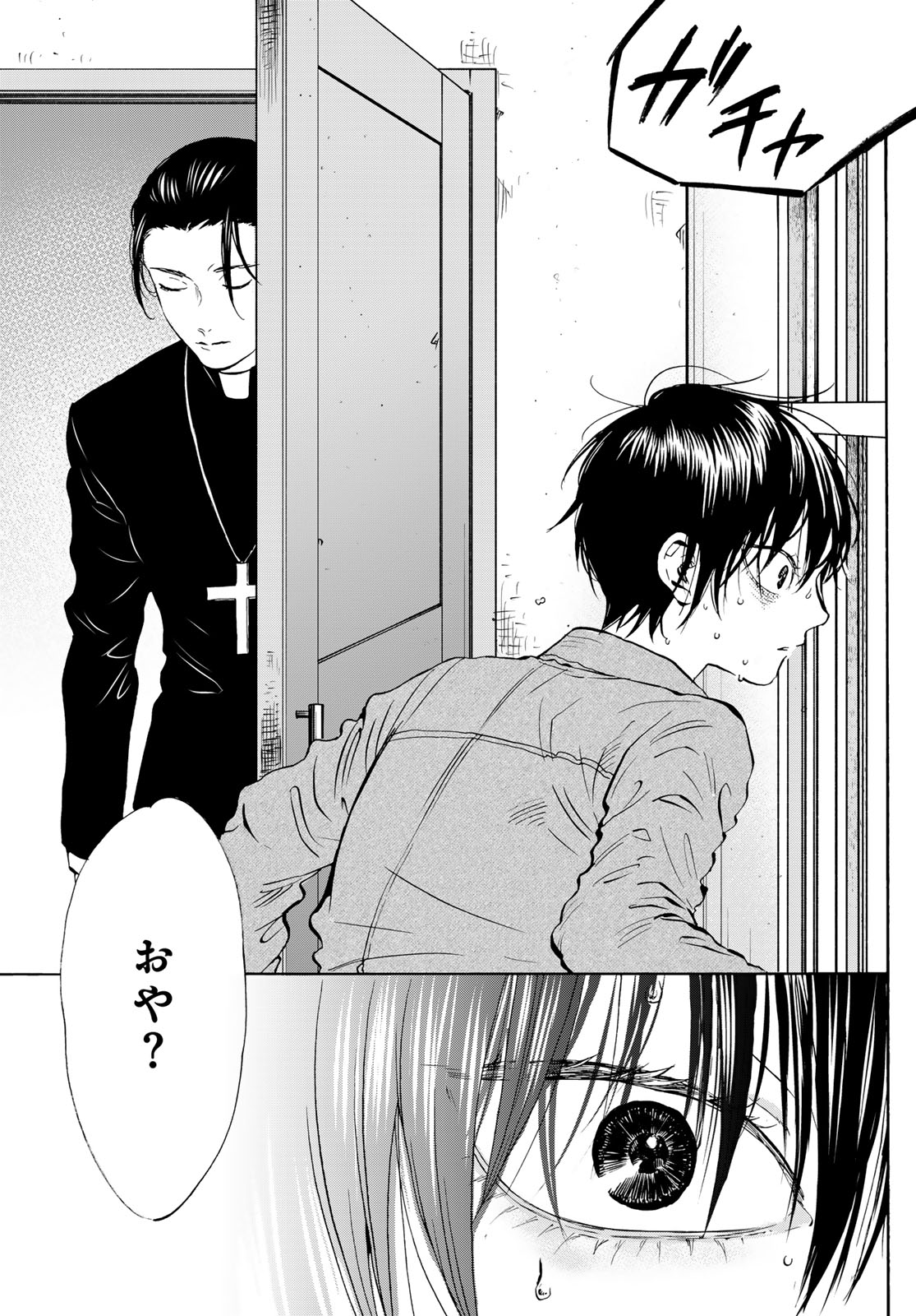 Jigokudou Reikai Tsuushin - Chapter 24 - Page 31