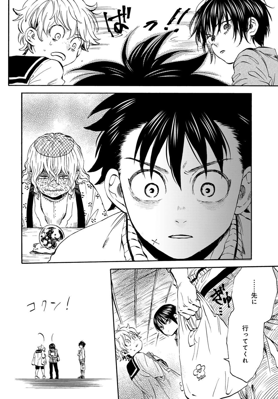 Jigokudou Reikai Tsuushin - Chapter 24 - Page 4