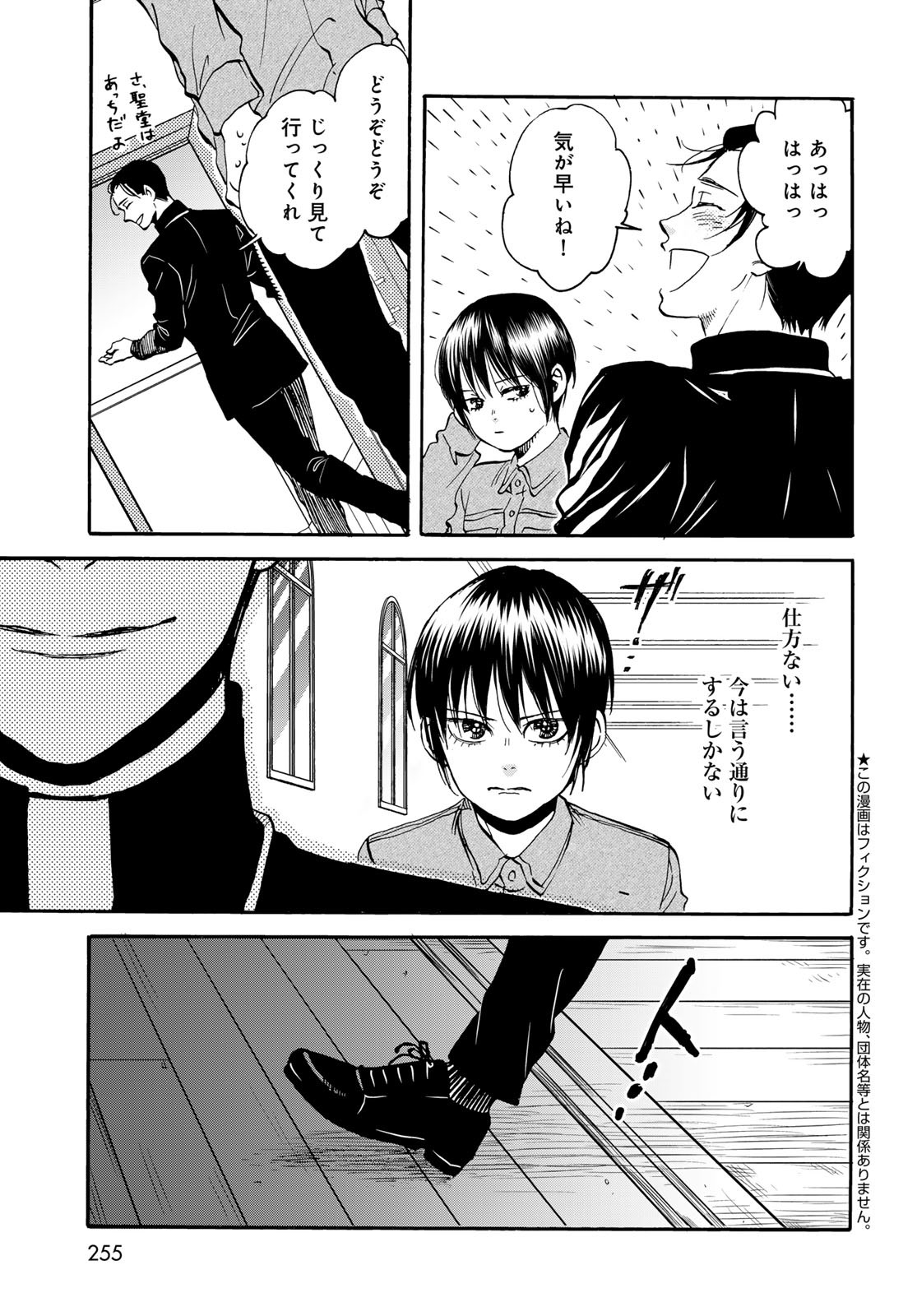 Jigokudou Reikai Tsuushin - Chapter 25 - Page 3