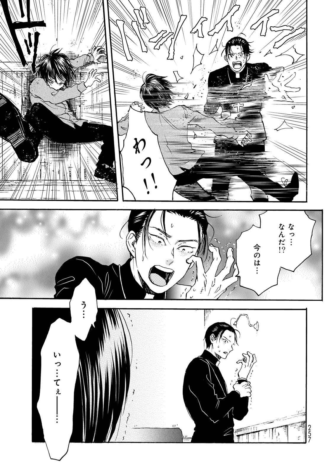 Jigokudou Reikai Tsuushin - Chapter 25 - Page 5