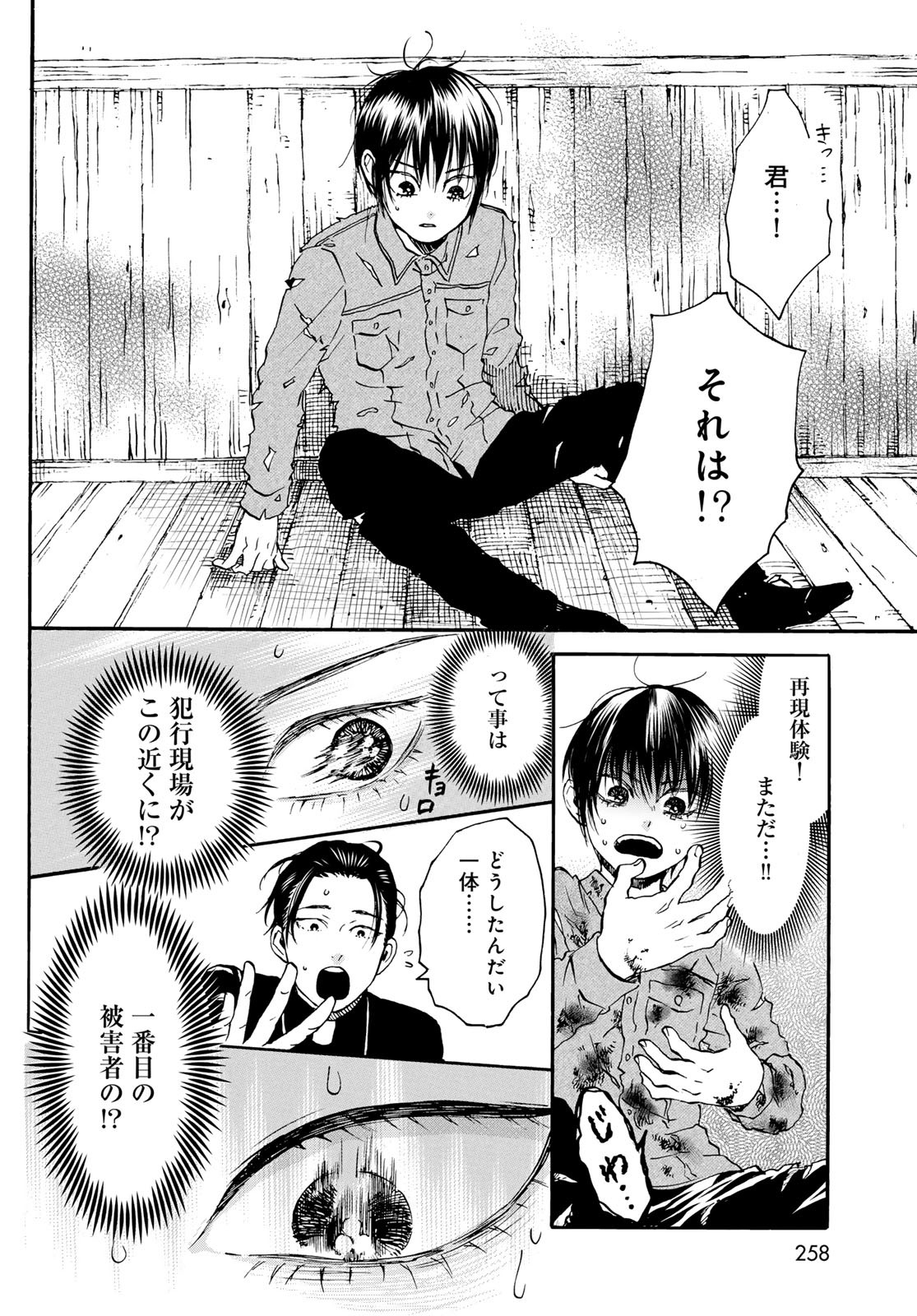 Jigokudou Reikai Tsuushin - Chapter 25 - Page 6