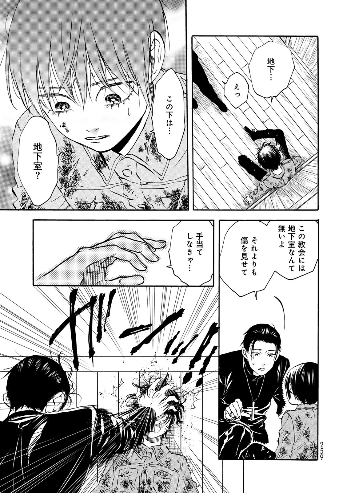 Jigokudou Reikai Tsuushin - Chapter 25 - Page 7