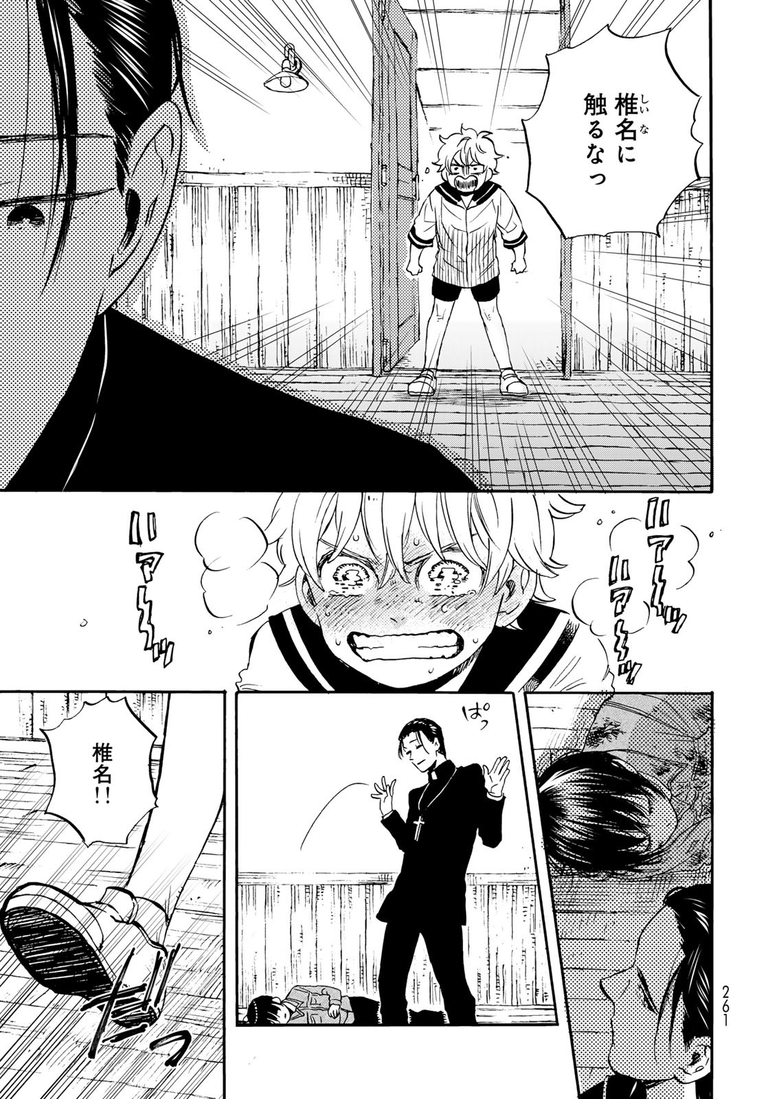 Jigokudou Reikai Tsuushin - Chapter 25 - Page 9