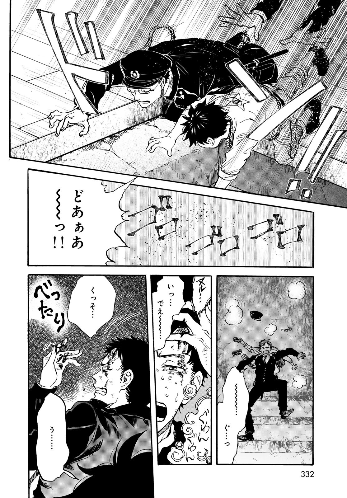 Jigokudou Reikai Tsuushin - Chapter 26 - Page 14
