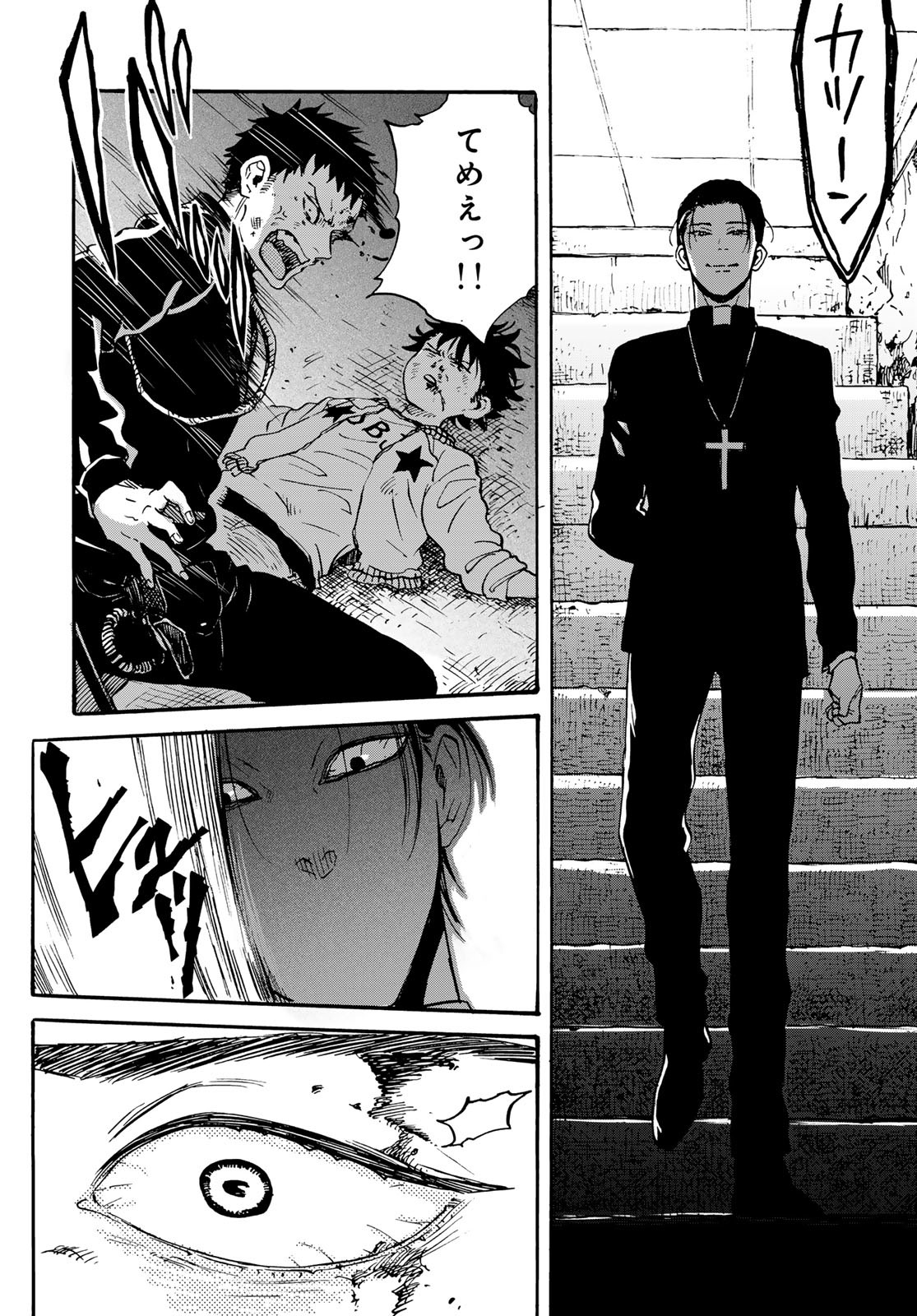 Jigokudou Reikai Tsuushin - Chapter 26 - Page 16