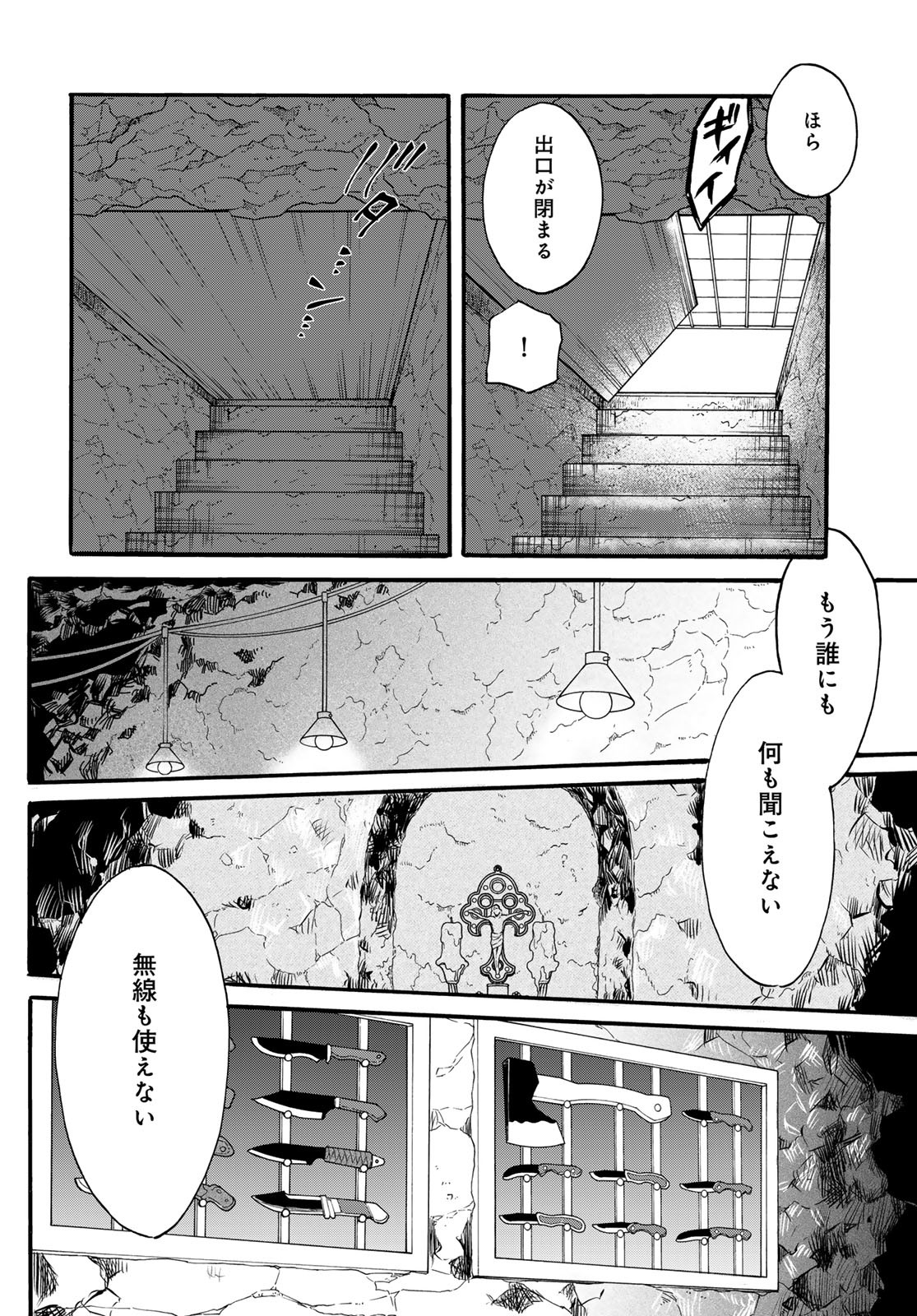 Jigokudou Reikai Tsuushin - Chapter 26 - Page 20