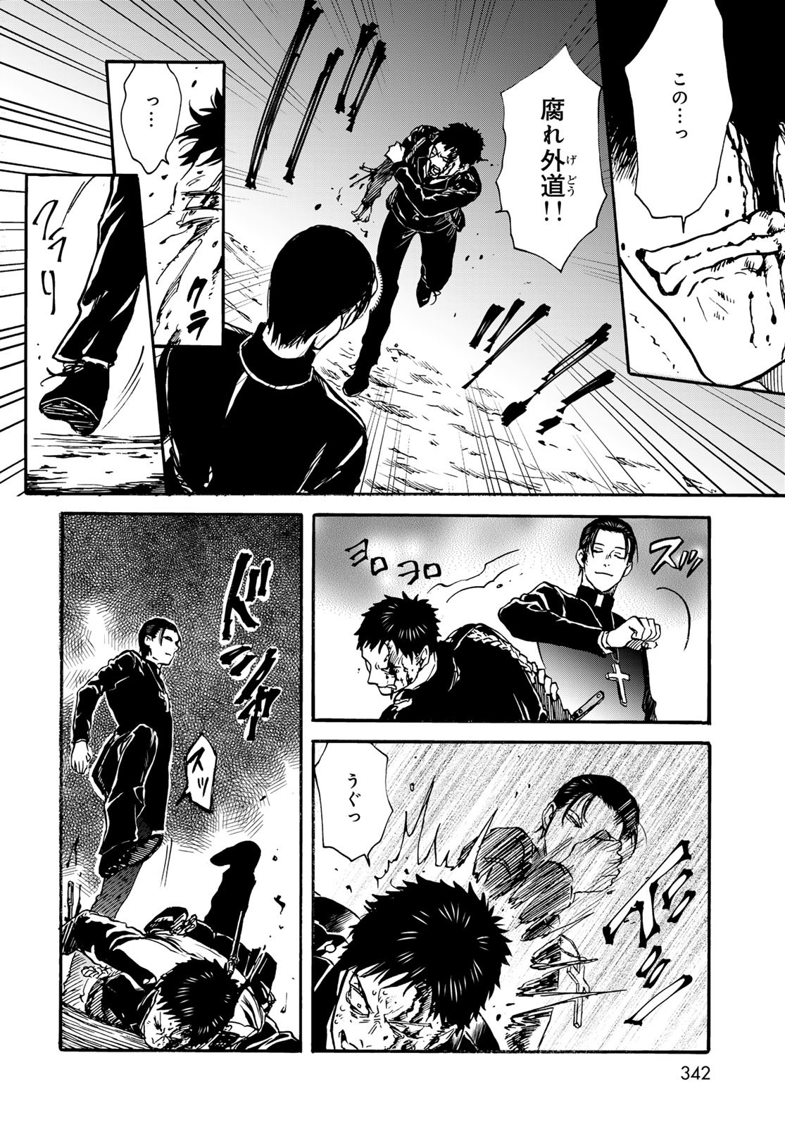 Jigokudou Reikai Tsuushin - Chapter 26 - Page 24