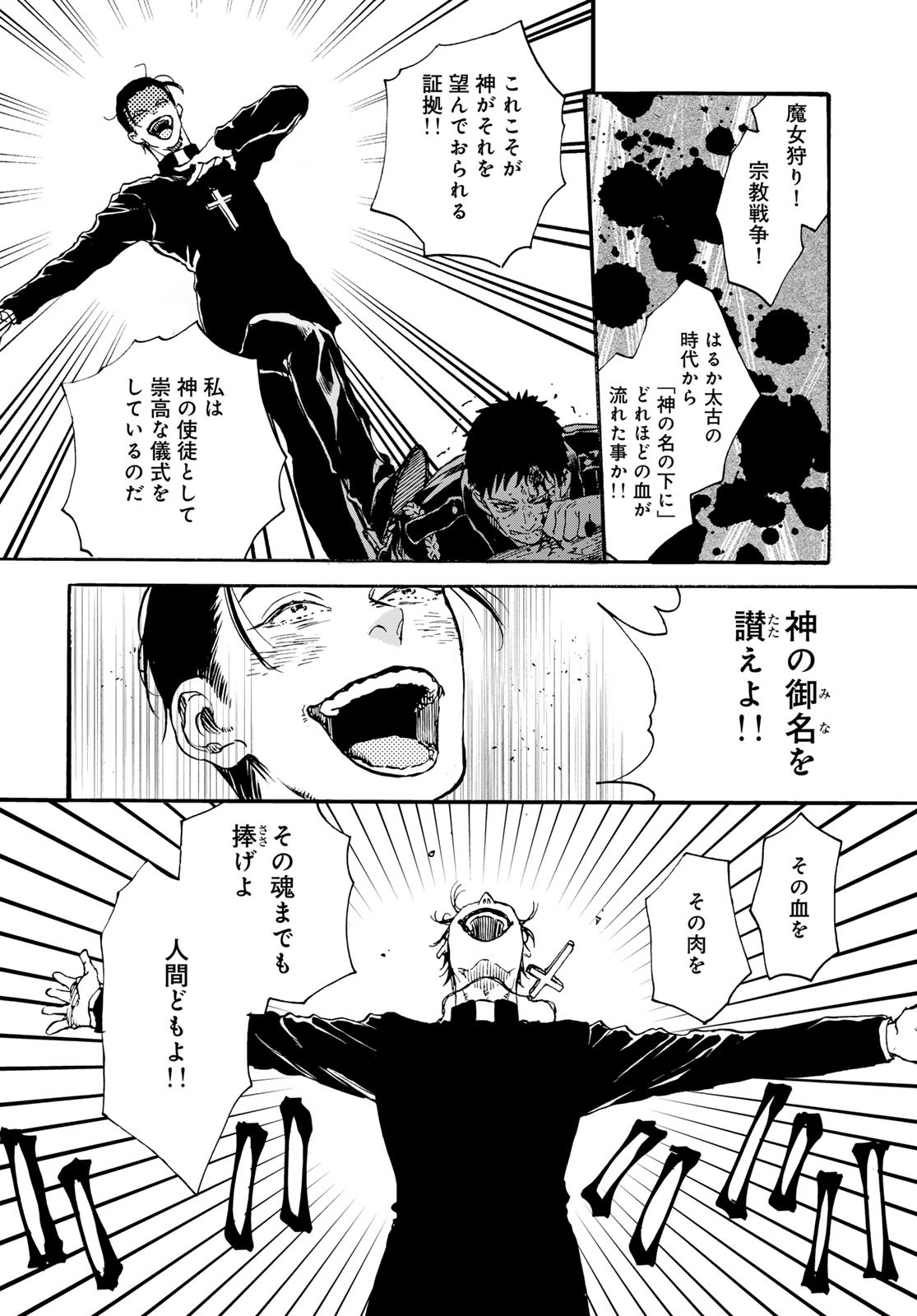 Jigokudou Reikai Tsuushin - Chapter 26 - Page 26