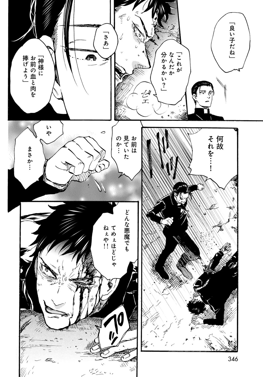 Jigokudou Reikai Tsuushin - Chapter 26 - Page 28