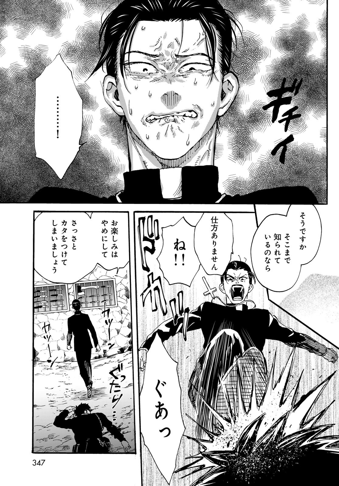 Jigokudou Reikai Tsuushin - Chapter 26 - Page 29