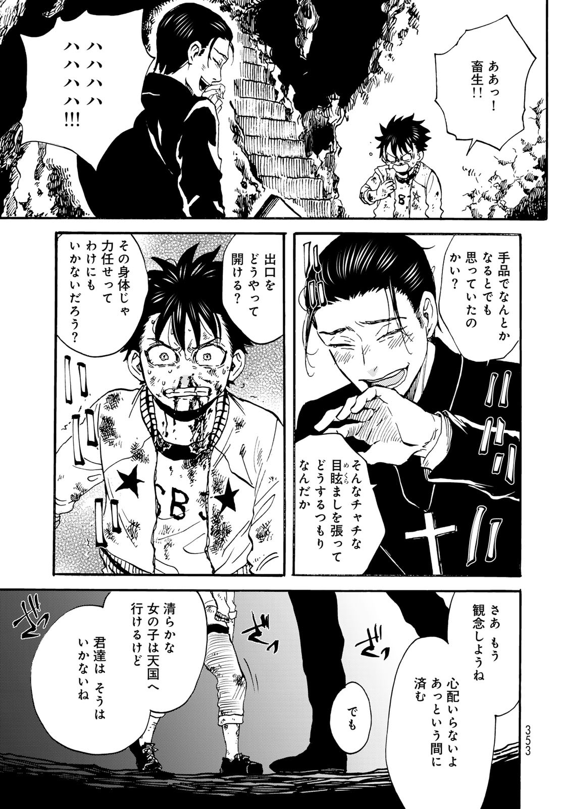 Jigokudou Reikai Tsuushin - Chapter 26 - Page 35
