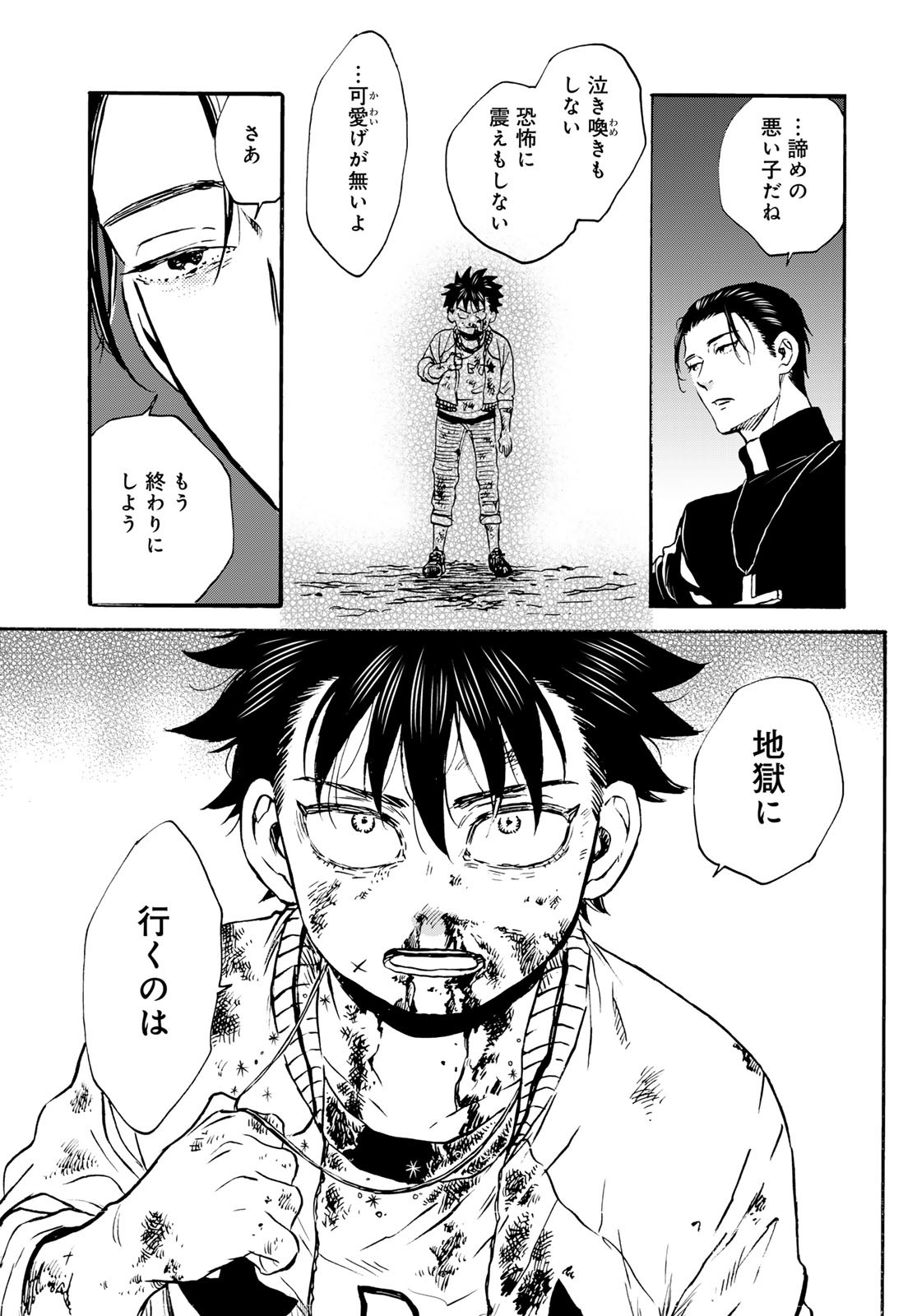 Jigokudou Reikai Tsuushin - Chapter 26 - Page 39