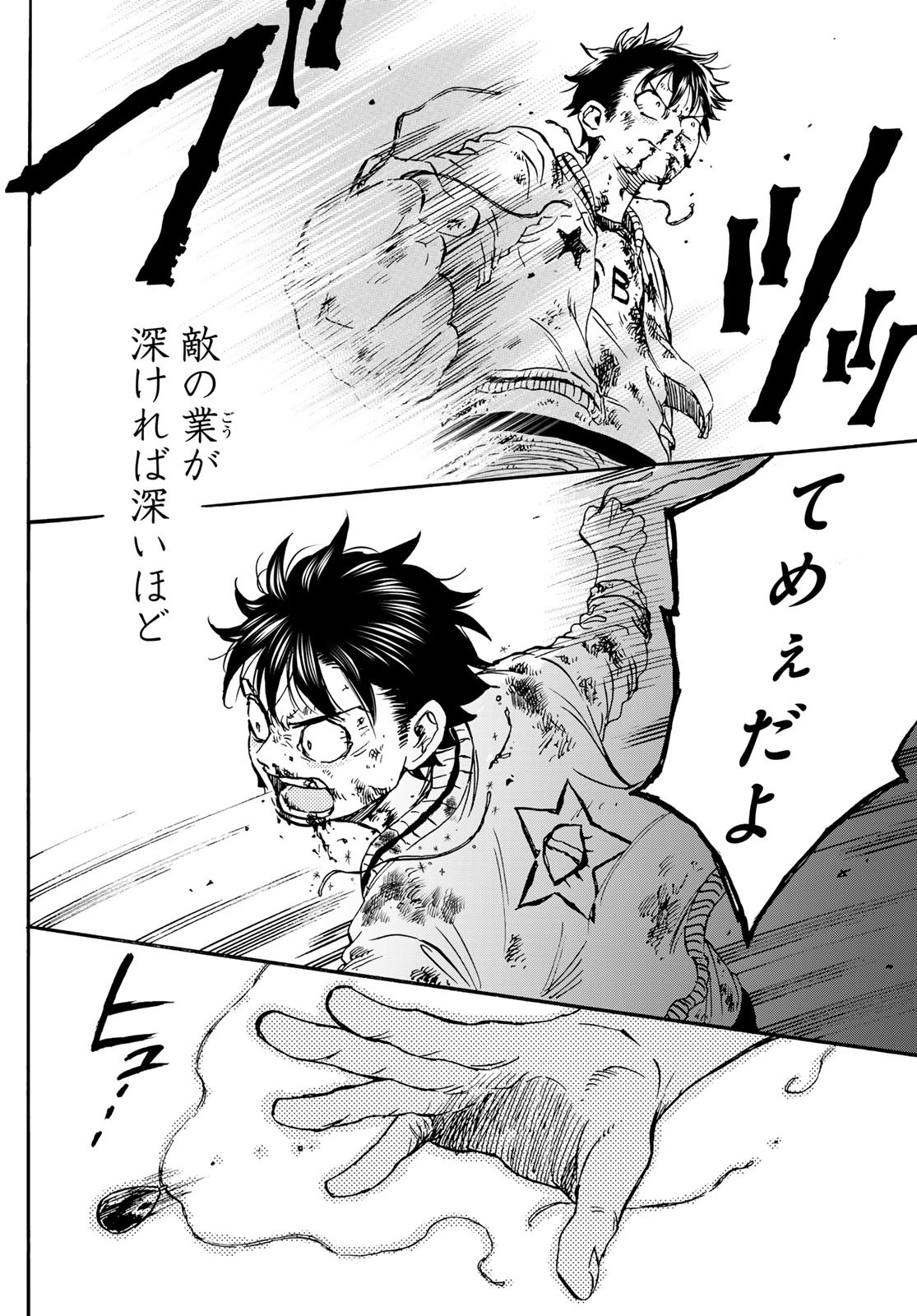 Jigokudou Reikai Tsuushin - Chapter 26 - Page 40