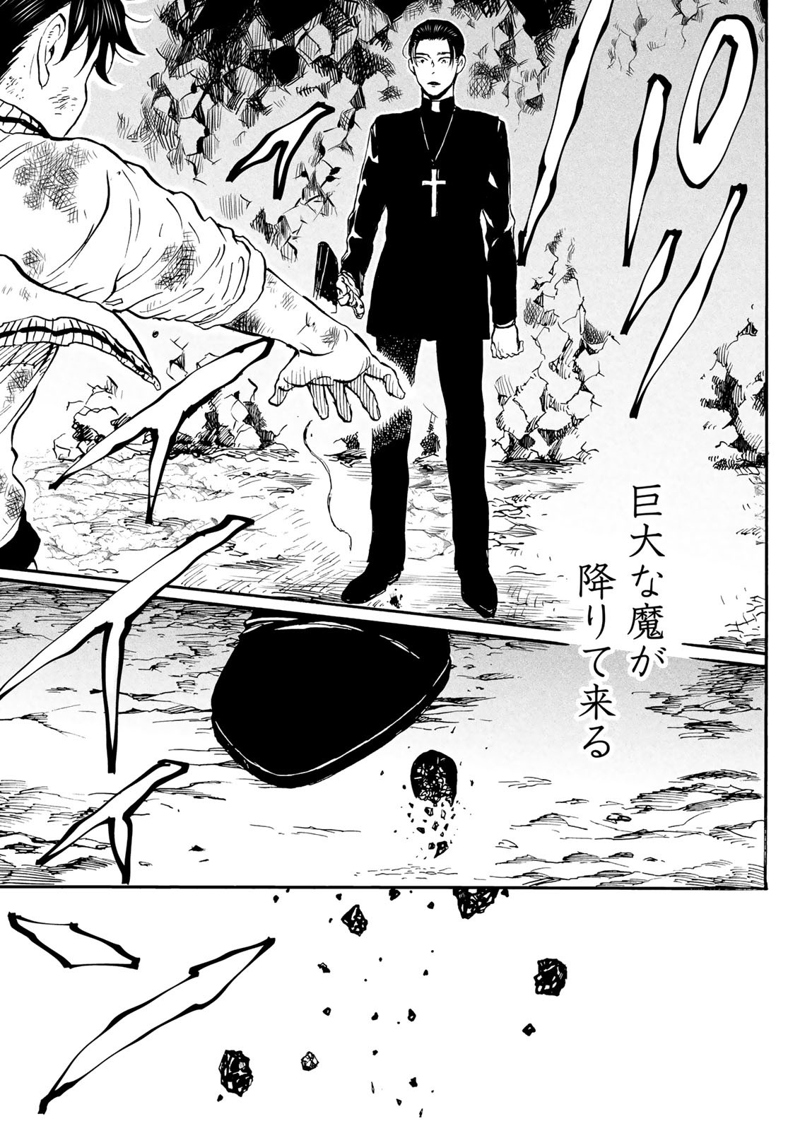 Jigokudou Reikai Tsuushin - Chapter 26 - Page 41
