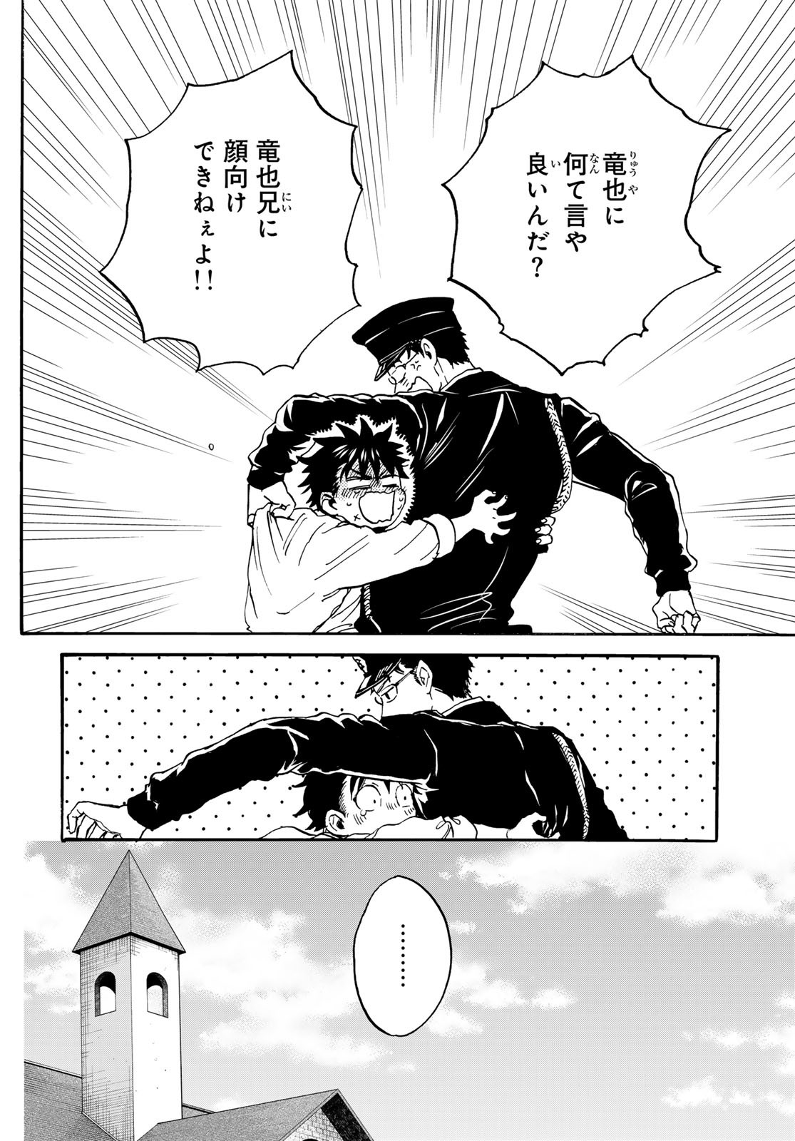 Jigokudou Reikai Tsuushin - Chapter 26 - Page 6