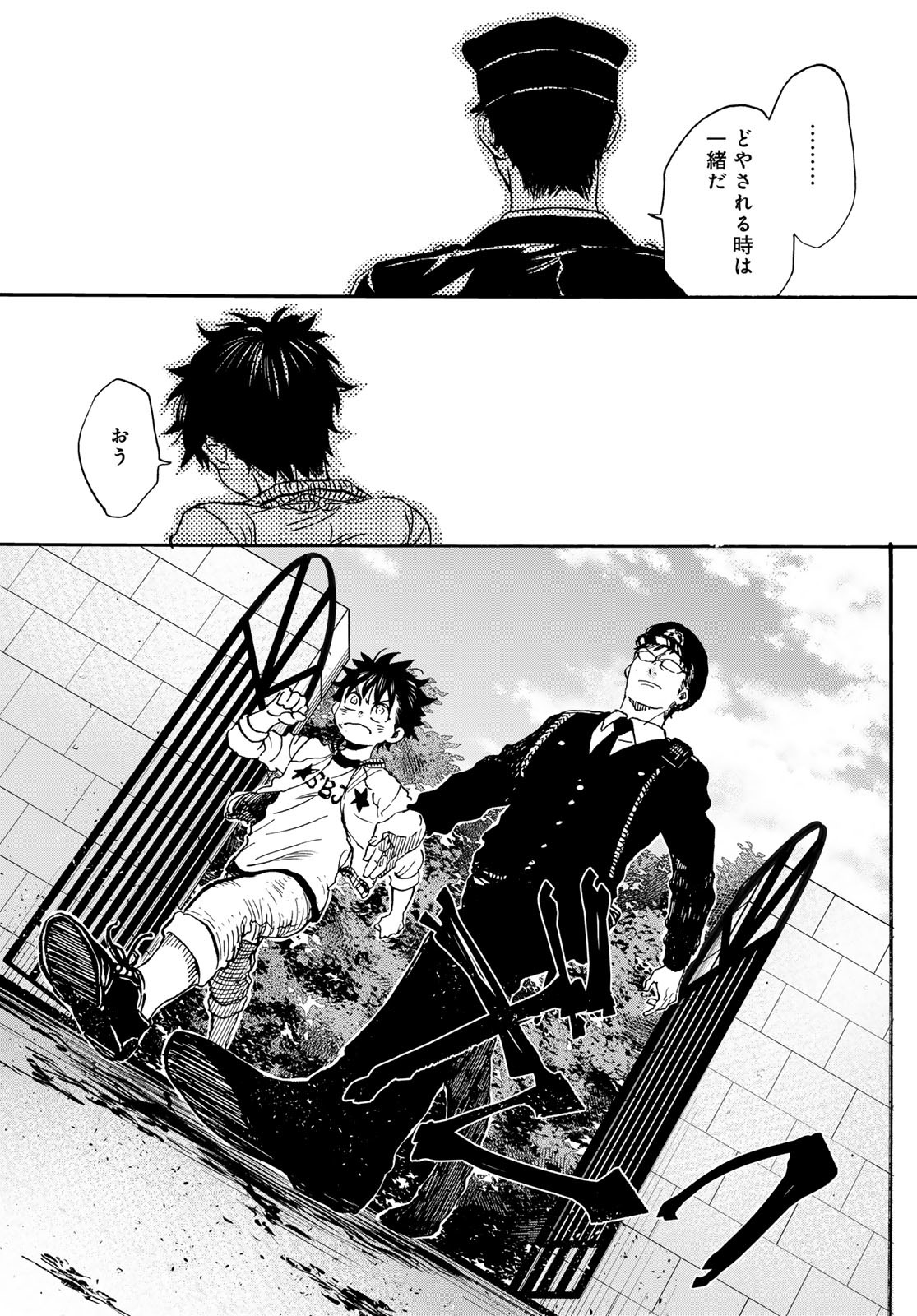 Jigokudou Reikai Tsuushin - Chapter 26 - Page 7