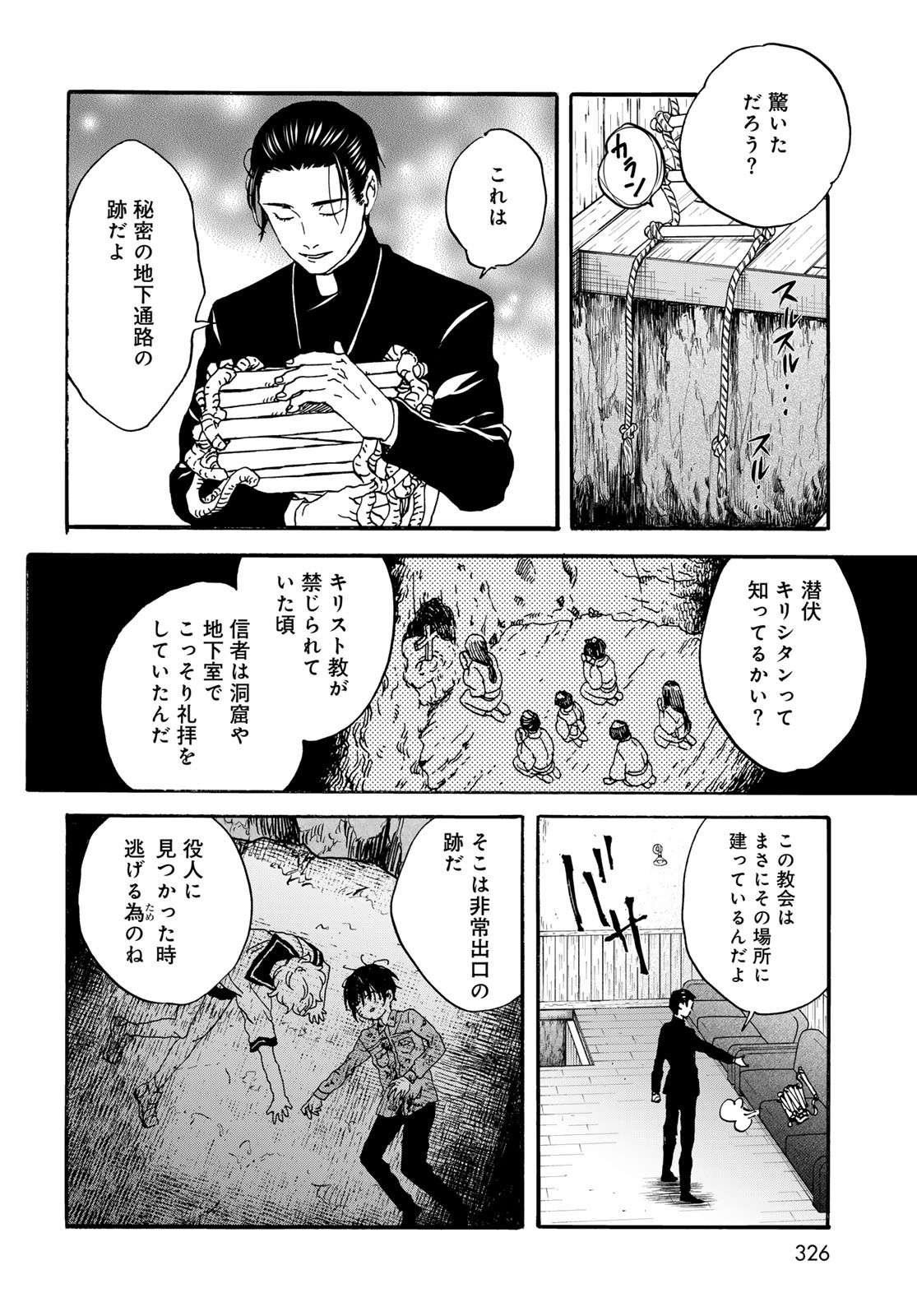 Jigokudou Reikai Tsuushin - Chapter 26 - Page 8