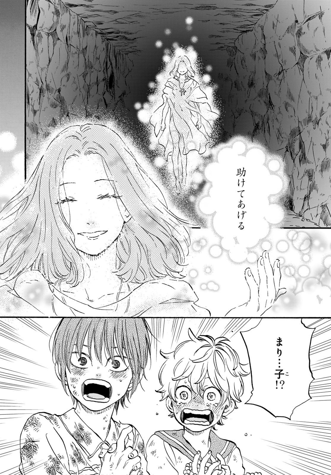 Jigokudou Reikai Tsuushin - Chapter 27 - Page 14