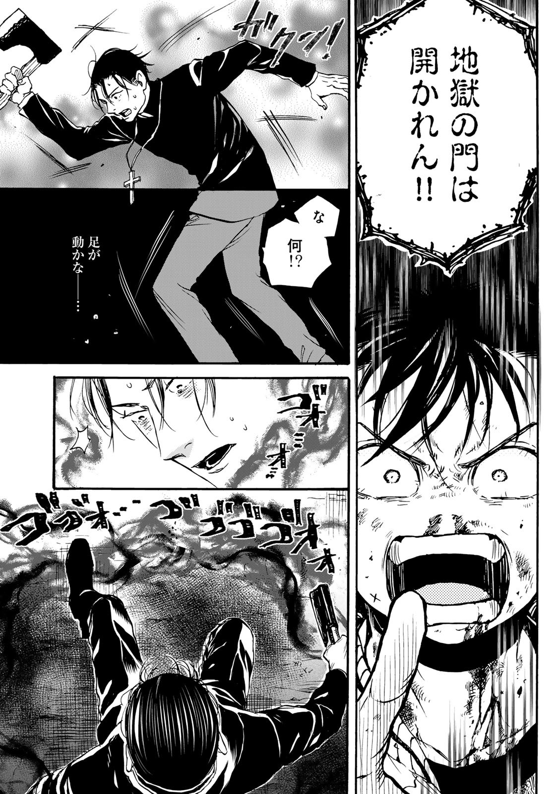Jigokudou Reikai Tsuushin - Chapter 27 - Page 17