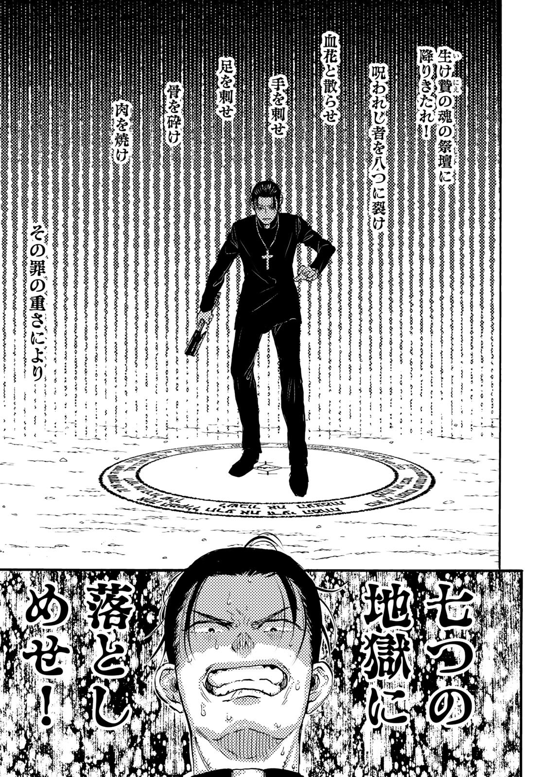 Jigokudou Reikai Tsuushin - Chapter 27 - Page 19
