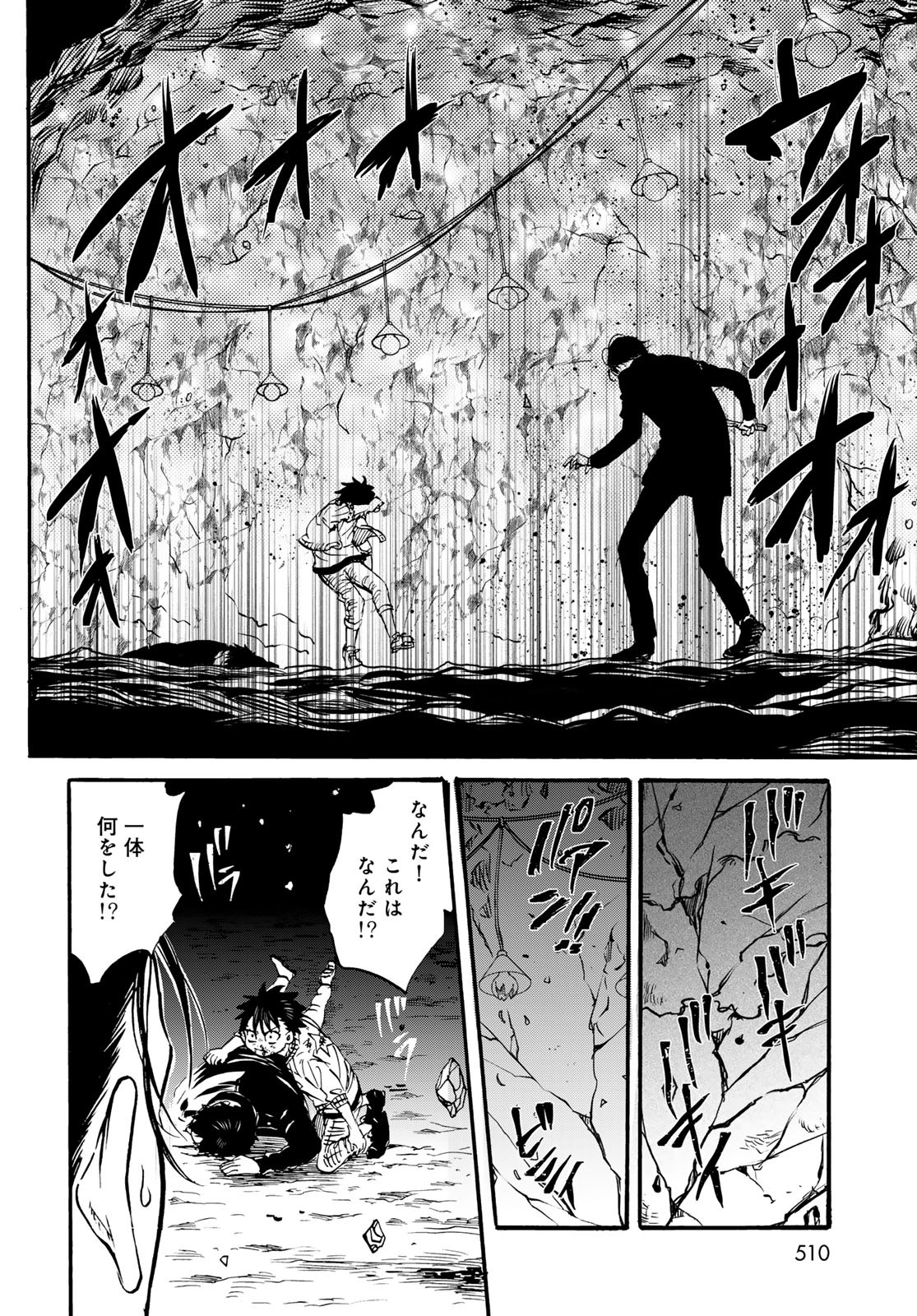 Jigokudou Reikai Tsuushin - Chapter 27 - Page 20