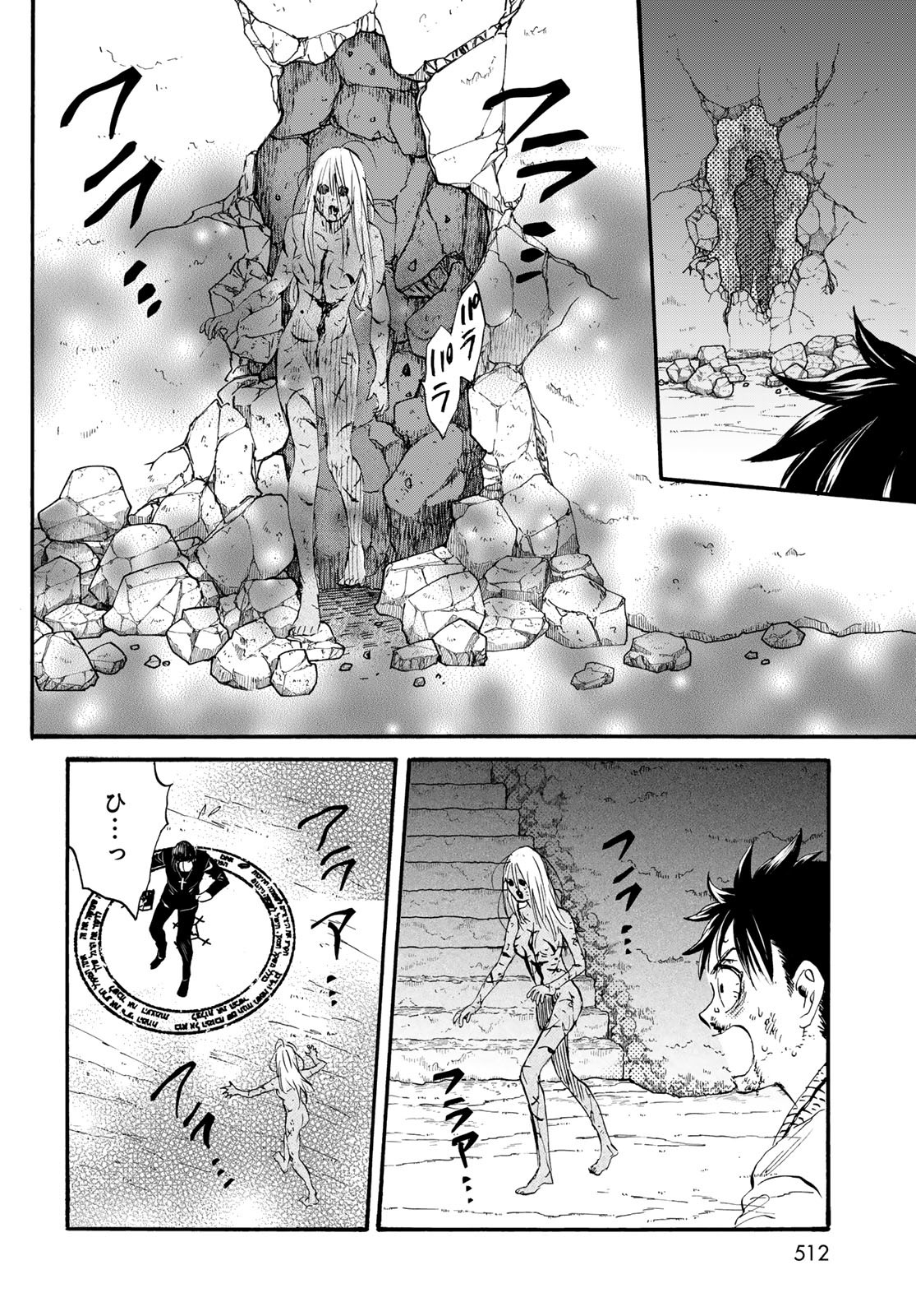 Jigokudou Reikai Tsuushin - Chapter 27 - Page 22