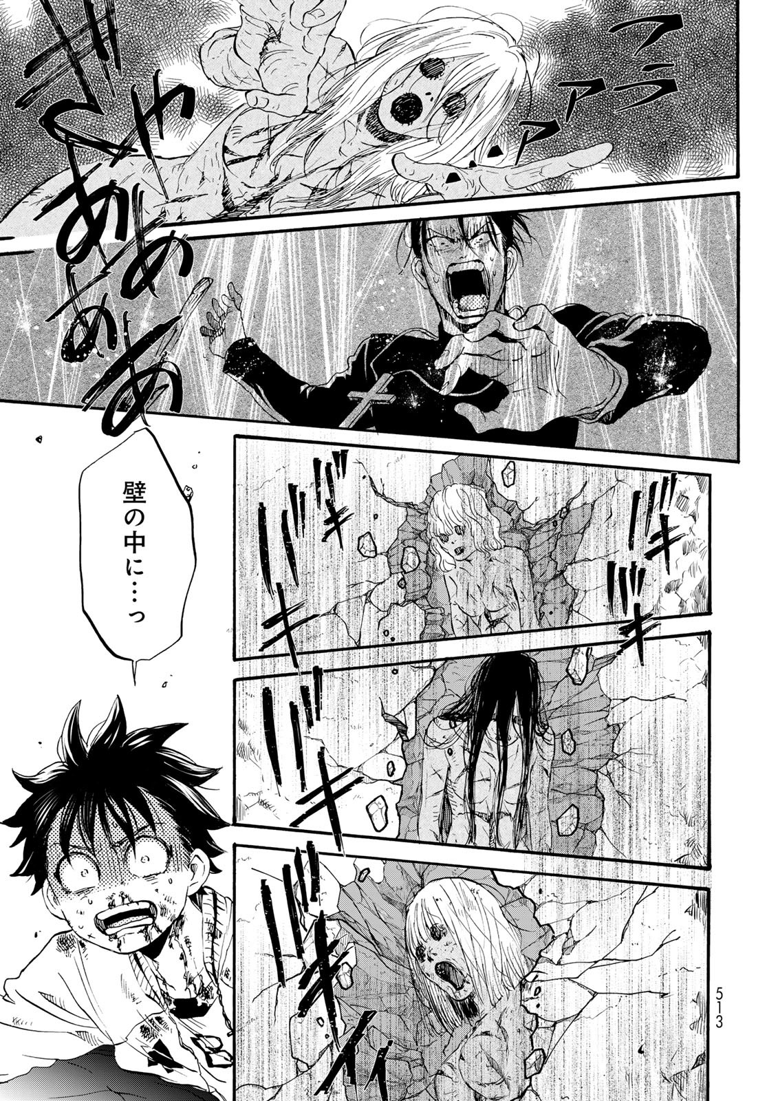 Jigokudou Reikai Tsuushin - Chapter 27 - Page 23