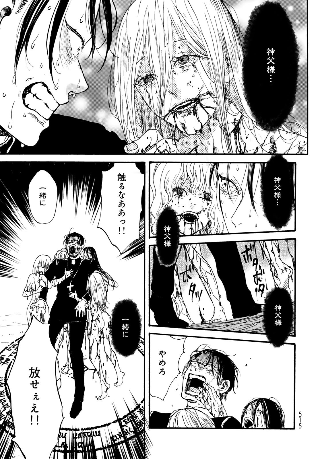 Jigokudou Reikai Tsuushin - Chapter 27 - Page 25