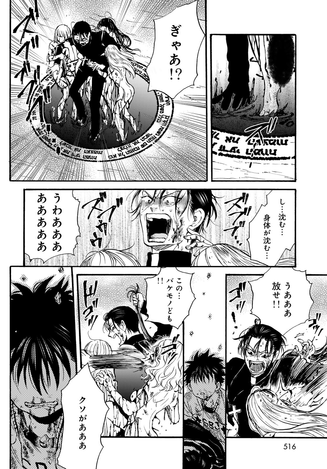Jigokudou Reikai Tsuushin - Chapter 27 - Page 26