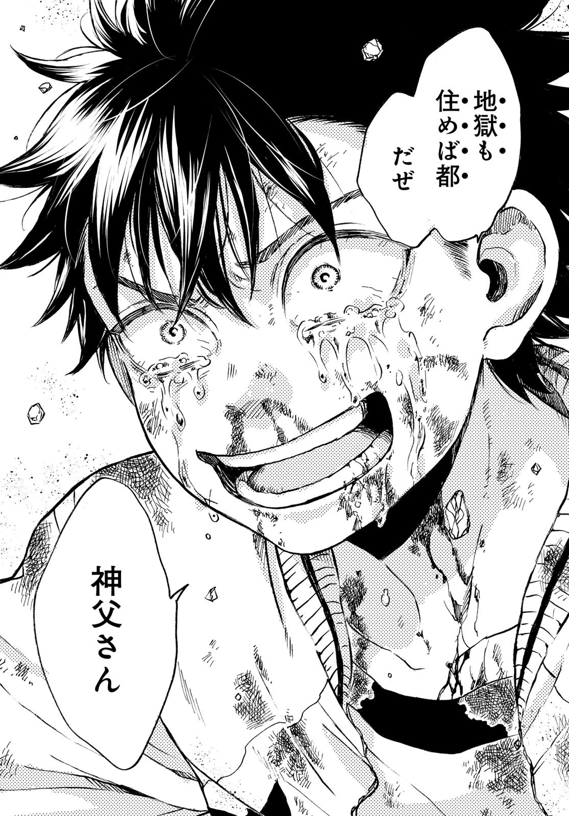 Jigokudou Reikai Tsuushin - Chapter 27 - Page 28
