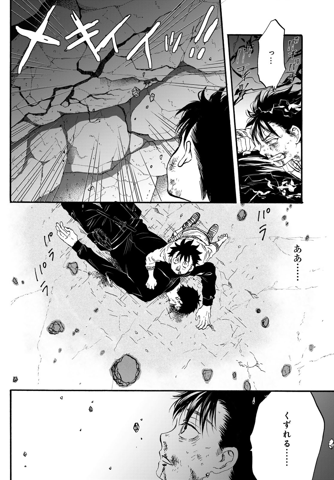 Jigokudou Reikai Tsuushin - Chapter 27 - Page 30