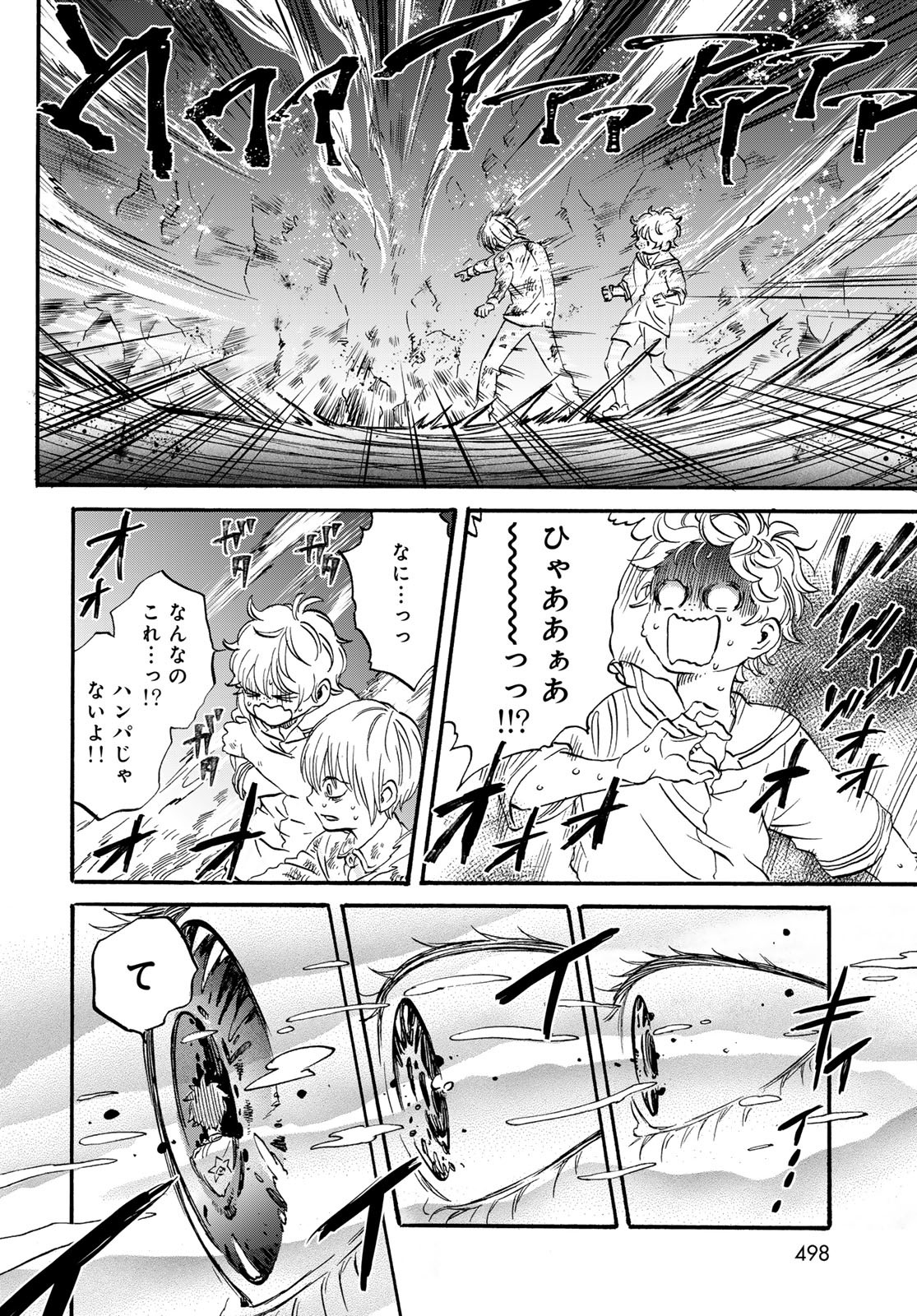 Jigokudou Reikai Tsuushin - Chapter 27 - Page 8
