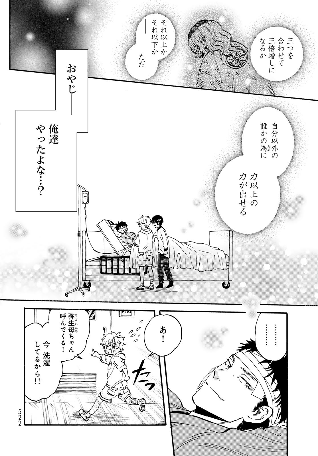 Jigokudou Reikai Tsuushin - Chapter 28 - Page 12