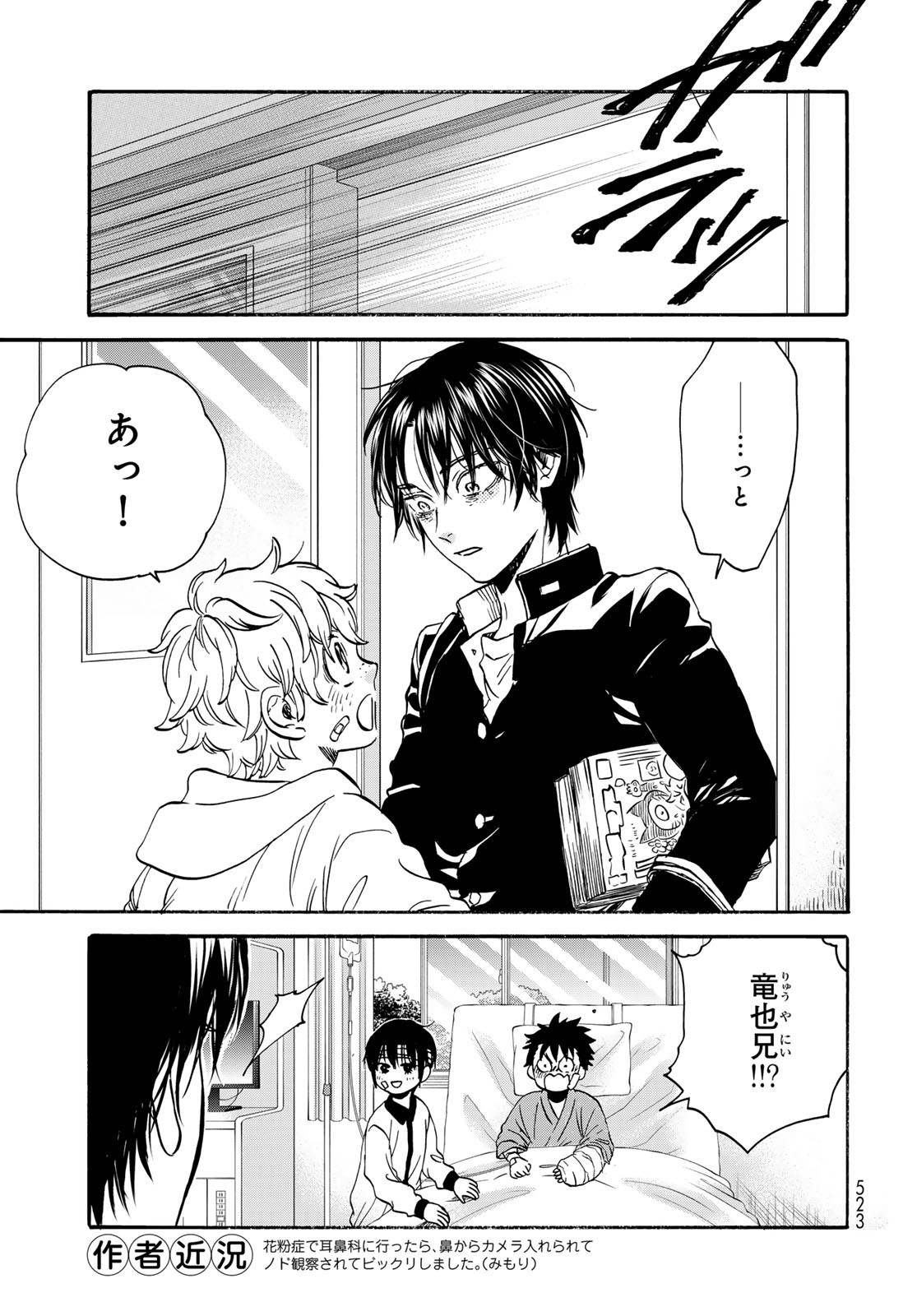 Jigokudou Reikai Tsuushin - Chapter 28 - Page 13
