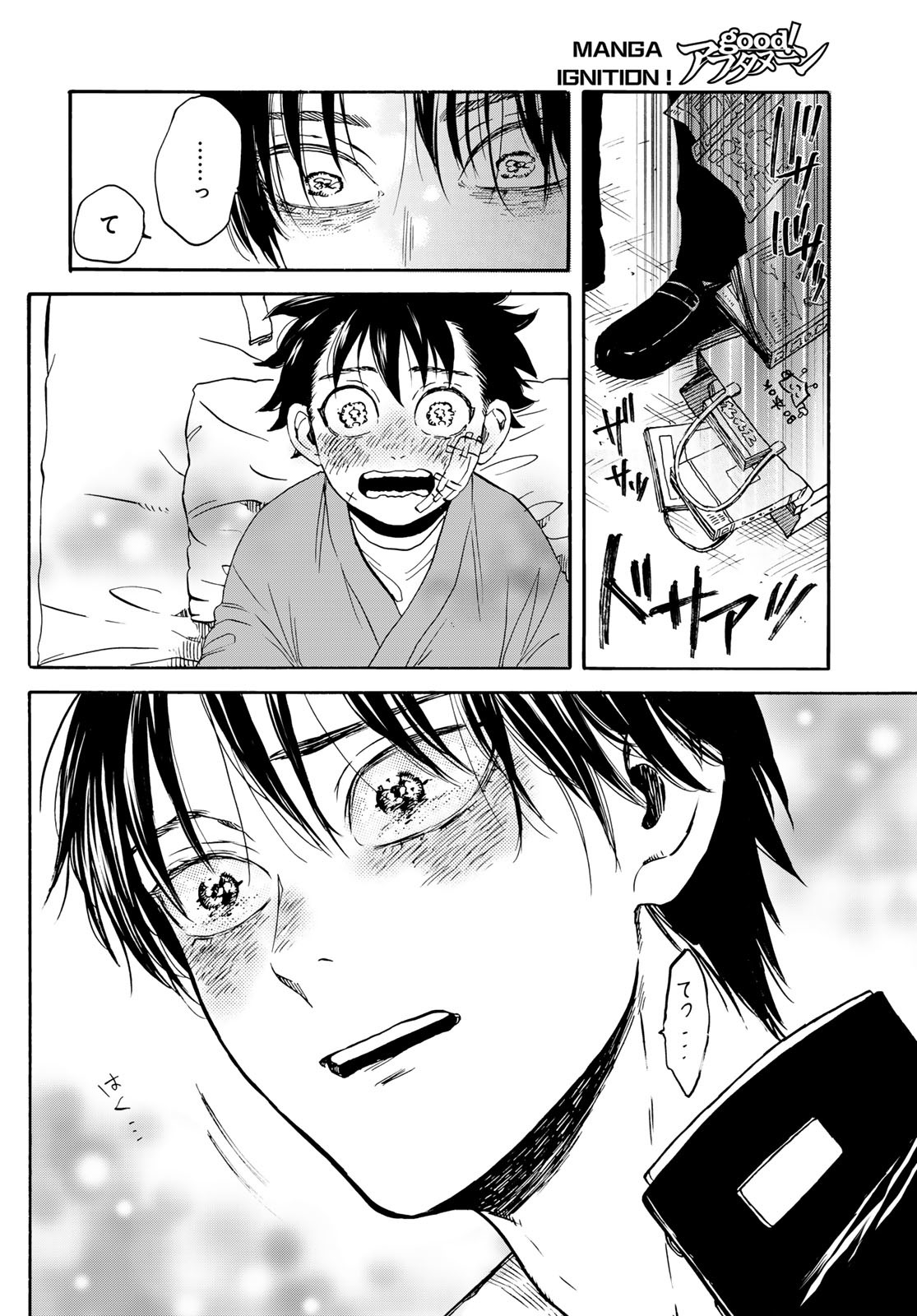 Jigokudou Reikai Tsuushin - Chapter 28 - Page 14