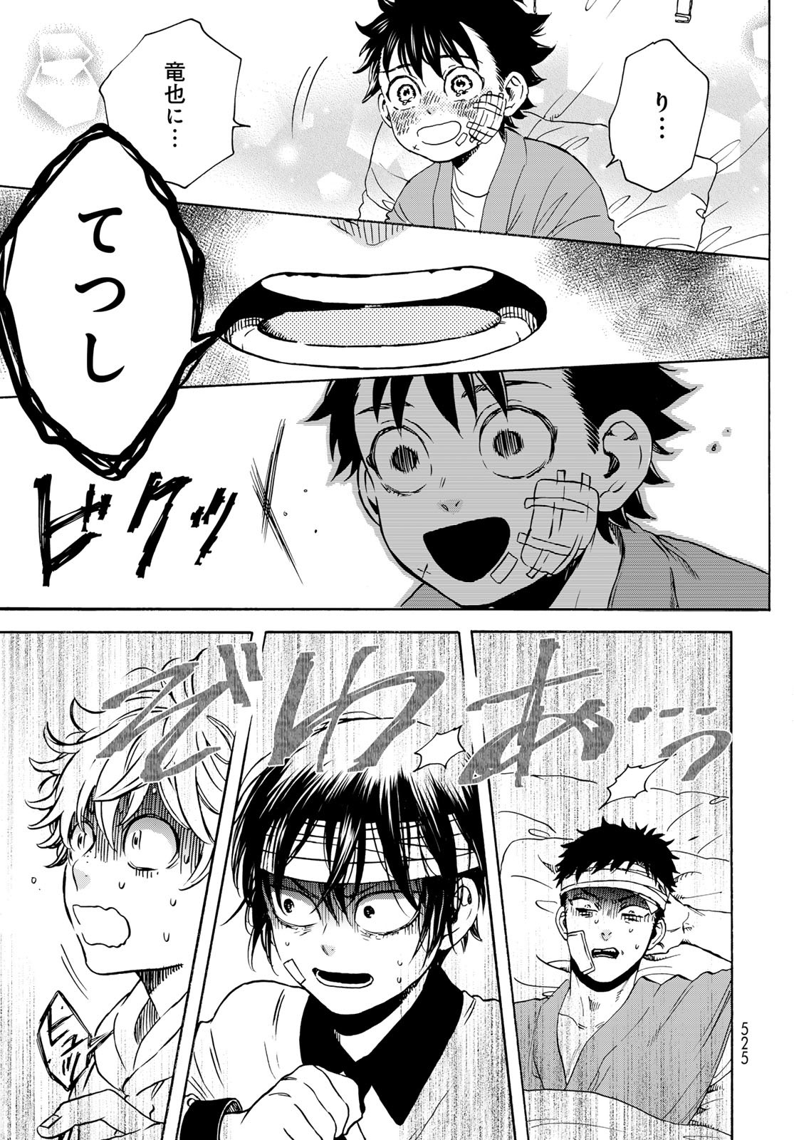 Jigokudou Reikai Tsuushin - Chapter 28 - Page 15