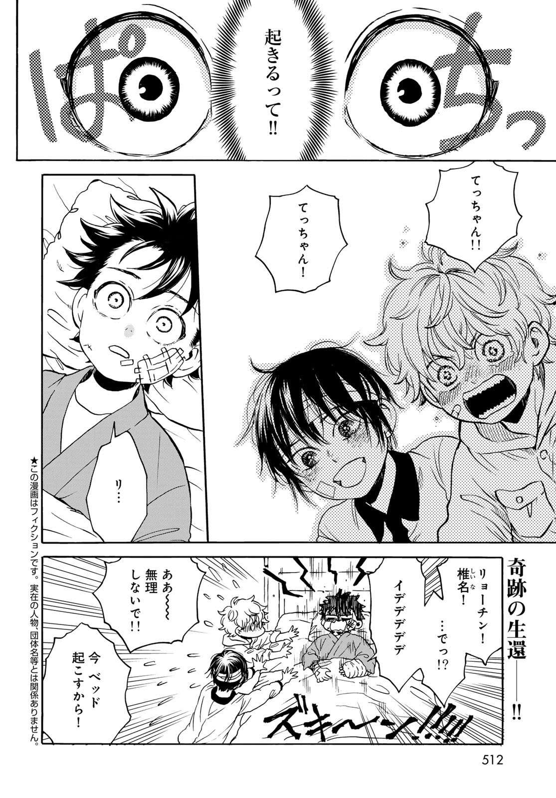 Jigokudou Reikai Tsuushin - Chapter 28 - Page 2