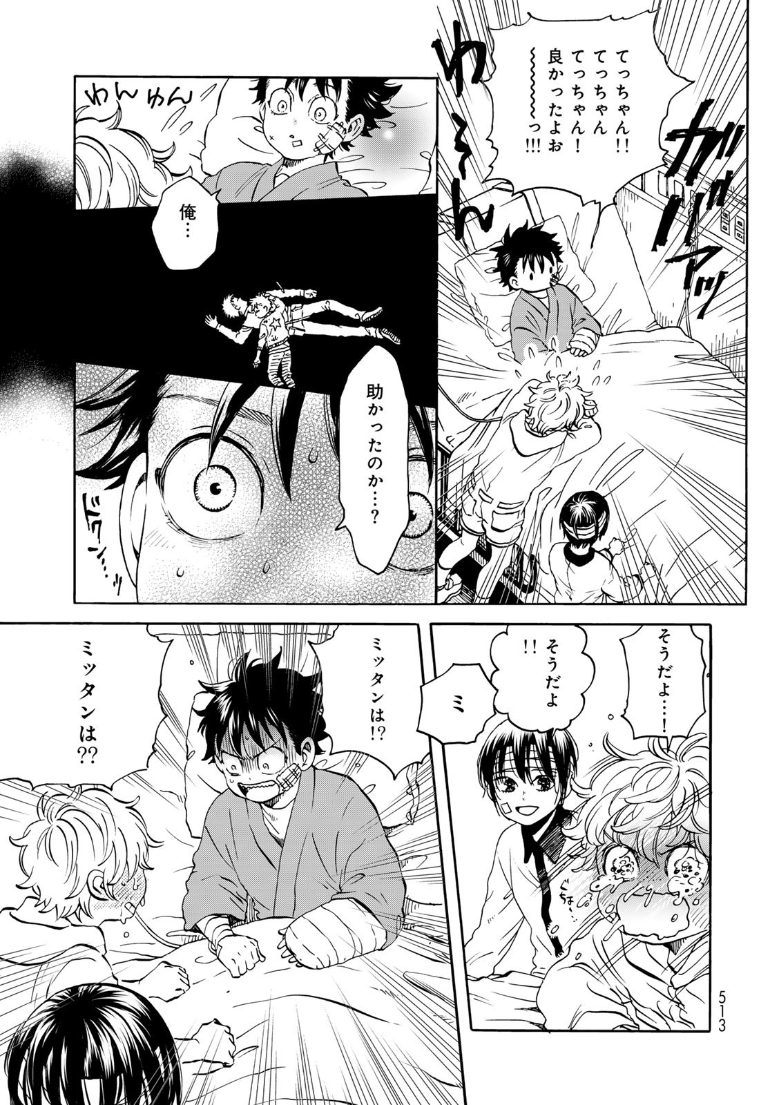 Jigokudou Reikai Tsuushin - Chapter 28 - Page 3
