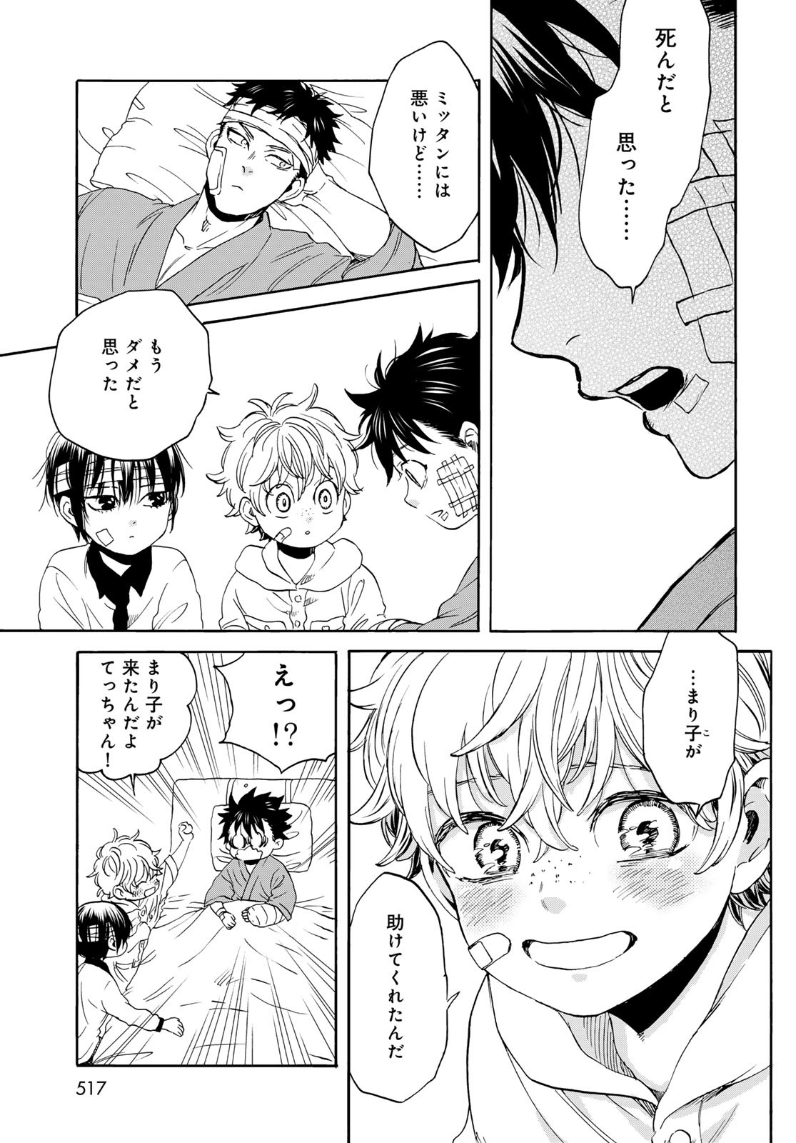 Jigokudou Reikai Tsuushin - Chapter 28 - Page 7